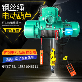 16T行车电动吊葫芦 CD钢丝绳电葫芦380V2吨电动葫芦1吨0.5