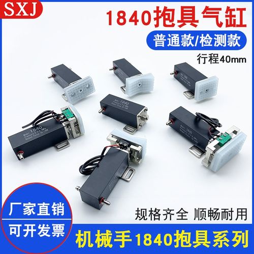 机械手抱具气缸1840PT/WD带检知微动开关气动小型夹具弧形抱具夹