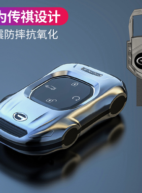 适用于广汽传祺影豹钥匙套j16j15第二代GS8影酷gs3gs5m8gs4男扣壳