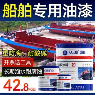 船舶专用油漆铁船底防水防锈漆耐酸碱金属漆玻璃钢船氯化橡胶面漆