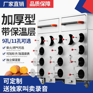 商用柴火地瓜机木炭燃气烤红薯摆摊冰糖雪梨玉米板栗番薯烤炉加厚