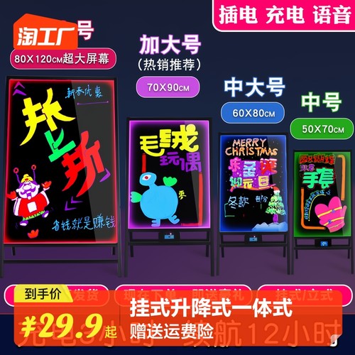 LED萤光板 广告板发光黑板商用门口夜光支架手写字板广告屏夜市电