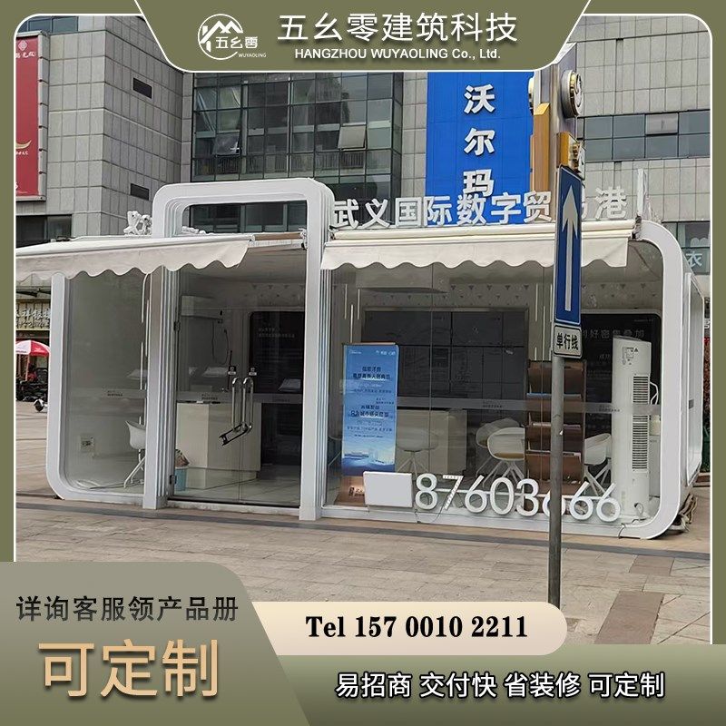 钢结构集装箱移动房可拆卸阳光房简易房驿站卫生间民宿办公室商铺