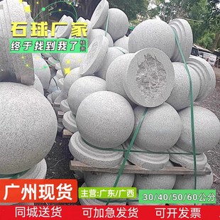 天然防撞挡车石球路障圆球广场阻车石头墩子大理石球墩子石头球