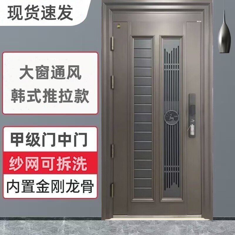 甲级防盗门门中门家用加厚进户门透气纱窗高端入户门安全门智能锁