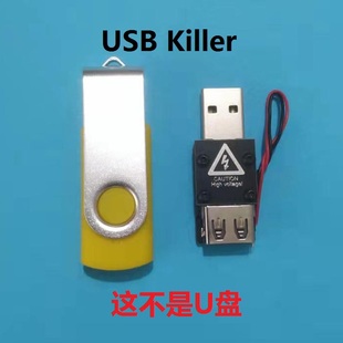 USB耐压测试器 KIller维护世界和平 高压升压 请咨询后再拍 USB