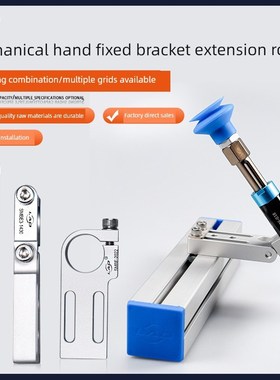 莱敦机械手角度可调连接固定件可动连接固定支架夹具配件Smbe3