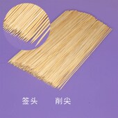 整箱竹签批2.0mm 35cm钵钵鸡冷锅串串麻辣烫烧烤签子一次性细签