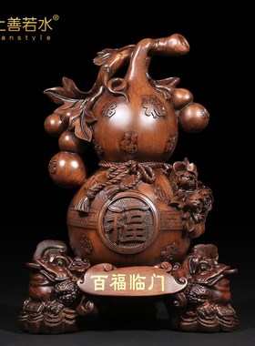 上善若水 百福临门招财葫芦摆件大号家居装饰摆设开业礼品 2915