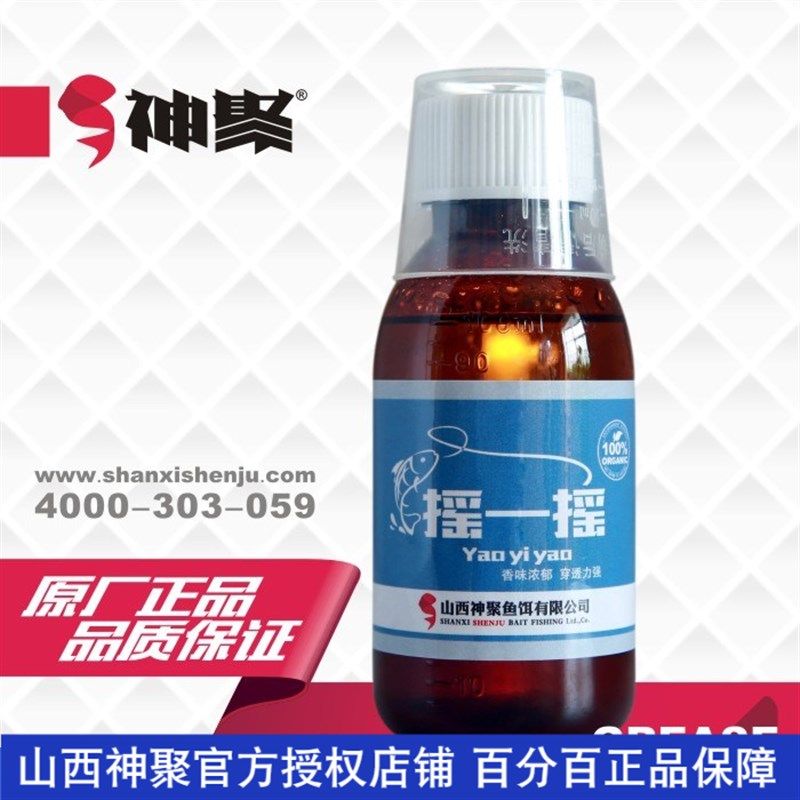 山西神聚摇一摇钓鱼小药黑坑鲤鱼诱食剂饵料枣味散炮小黄面添加剂