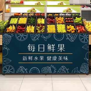 0WYV水果店布帘 超市货架网格遮挡帘中岛柜围布水果图围帘
