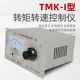 起重机龙门吊电缆卷筒TMK TMA型转矩转速控制仪电机控制调速器