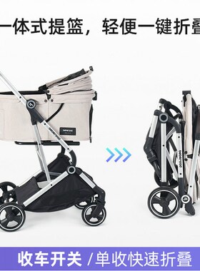 Beberoad T4宠物推车轻便可折叠猫咪狗狗小型犬外出车包一键折叠