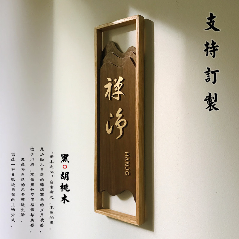 饭店包厢实木门牌定制高端民宿酒店木制中式门牌茶舍复古挂牌定做