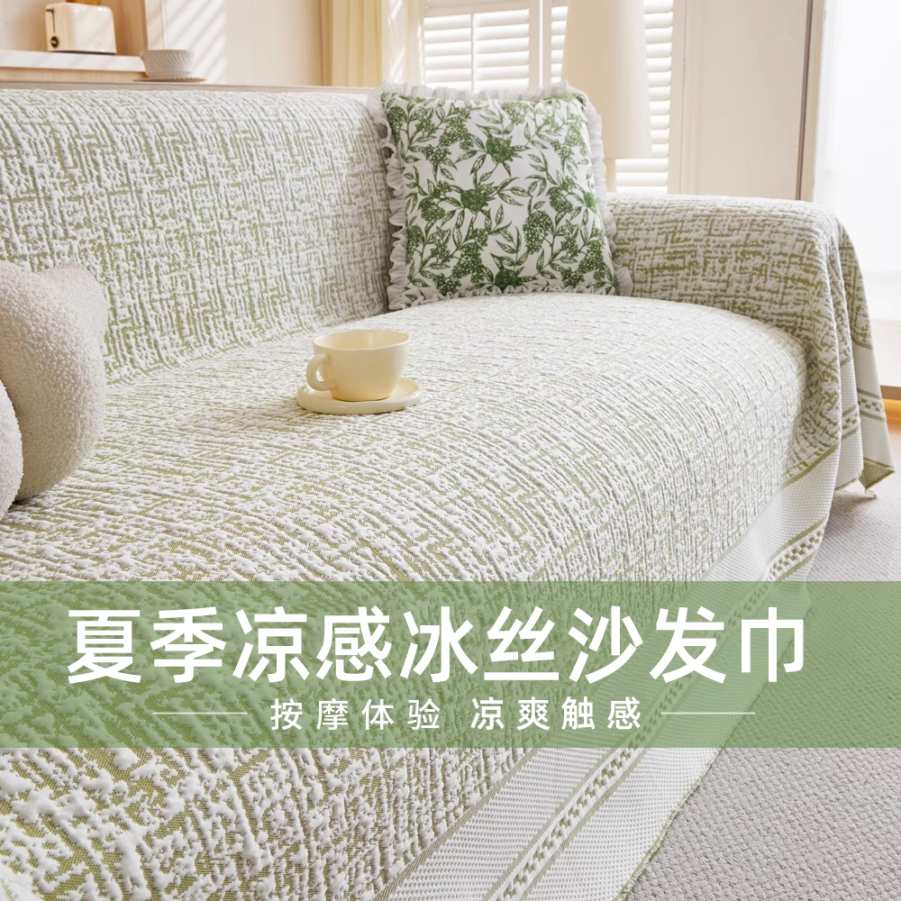 2025新款沙发盖布一整张全盖沙发巾夏季防滑沙发套罩现代简约毯子