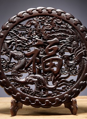 黑檀木雕福字摆件中式客厅电视柜实木圆形福字家居装饰工艺品送礼