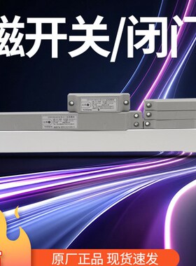 海湾防火门监视模块MC01/MC02编码型门磁开关FDM-C500-W65闭门器
