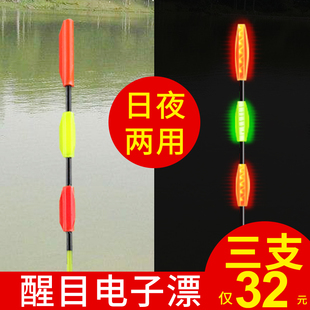齐手夜光漂日夜两用加粗醒目电子漂高亮无影夜钓鲫鱼漂鲢鳙浮漂