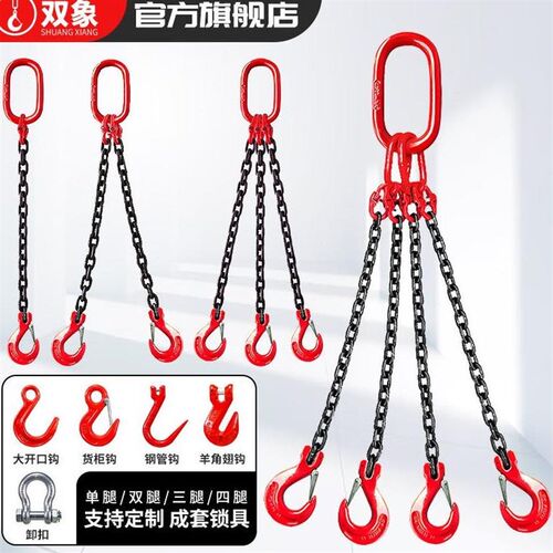 双象起重链条吊索具成套索具吊装工具吊钩吊环组合吊车吊链猛钢2