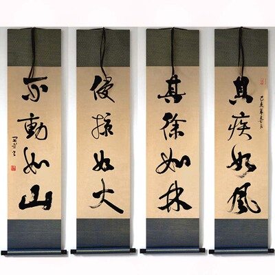 四幅屏书法楷书隶书行草书手写真迹卷轴装裱四条屏天道酬勤等多款