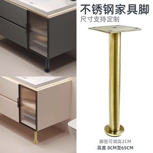 万物金不锈钢家具脚电视柜增高脚沙发脚浴室柜脚可调节中间支撑腿