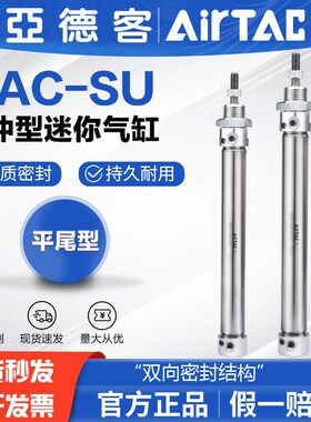 气动迷你笔形气缸MAC20X25X25X50X75X100X125X150-SU带缓冲
