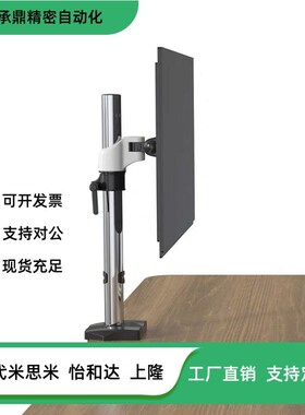 WEAT/WEAS显示器支架显示屏机械臂升降支架增高旋转工业工程支架