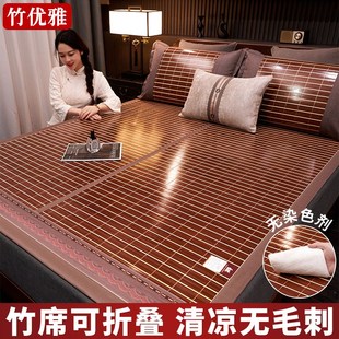 夏季 新款 凉席双面可用碳化竹席可折叠加厚双人家用单人宿舍凉席子