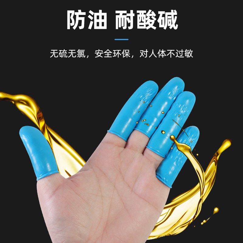 无尘手指套一次性防滑耐磨防静电无卤无硫丁腈护指套电子工业