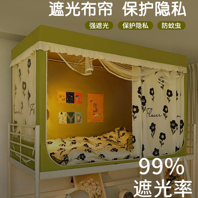 强遮光床帘一体式蚊帐大学生宿舍单人上下铺加厚全包寝室床幔