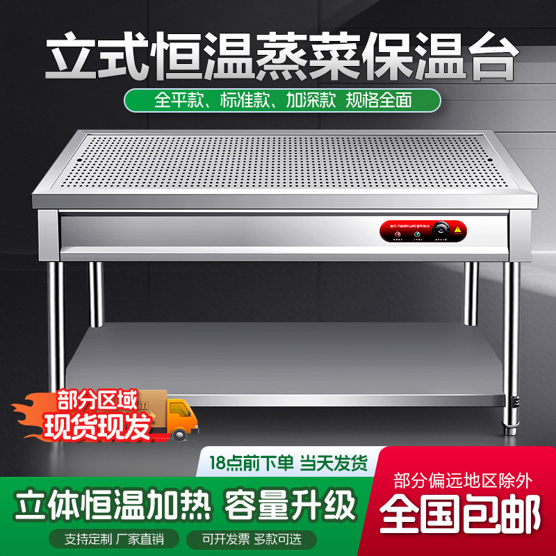 定制304特厚不锈钢商用台加热保温台早餐熟食小碗蒸菜快餐售饭台