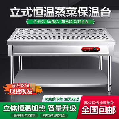 定制304特厚不锈钢商用台加热保温台早餐熟食小碗蒸菜快餐售饭台