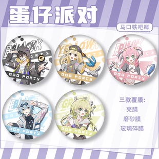 蛋仔派对拟人dongdong羊音爆耀星闪电狗甜心兔同人周边谷吧唧徽章