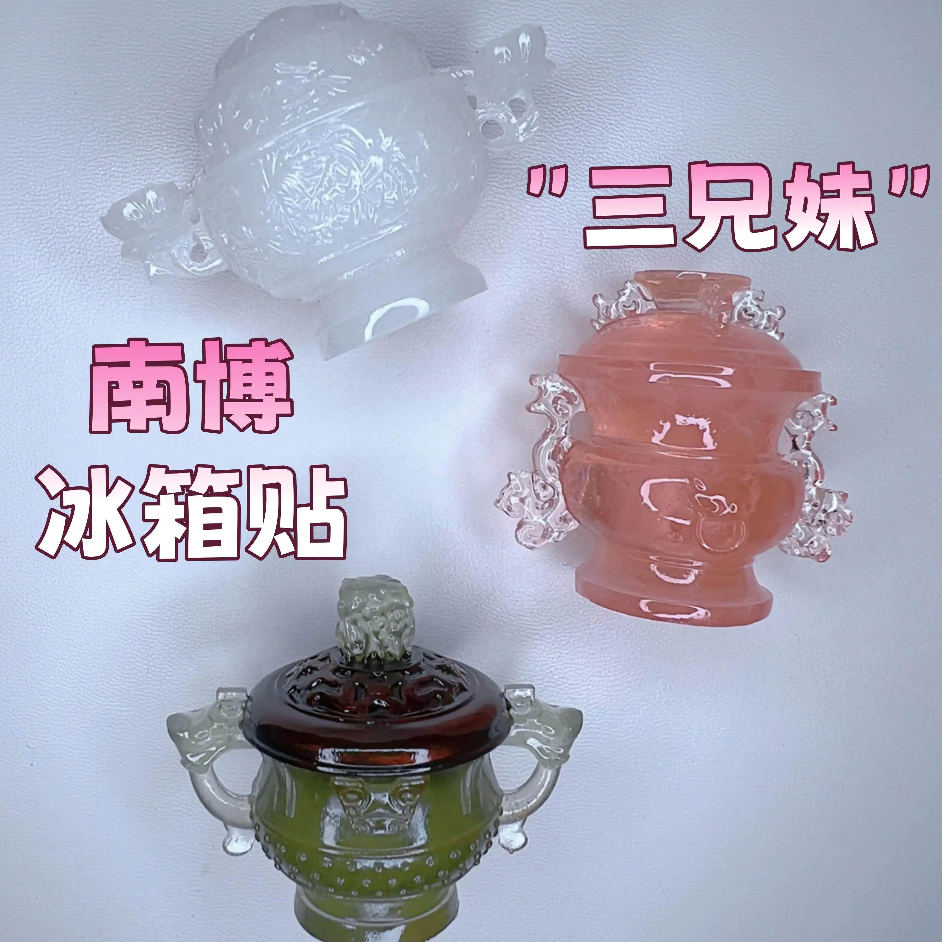 南京博物院小绿炉小粉白