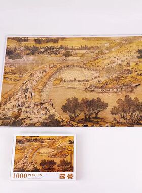 蜡笔小新拼图一千块1000片拼图中国风可爱卡通男孩女孩解压益智