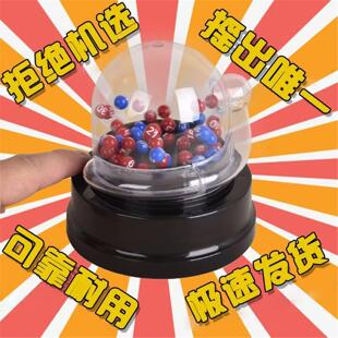 双色球自动摇奖机快乐8选号器大乐透摇奖机彩票机选神器中奖摇号