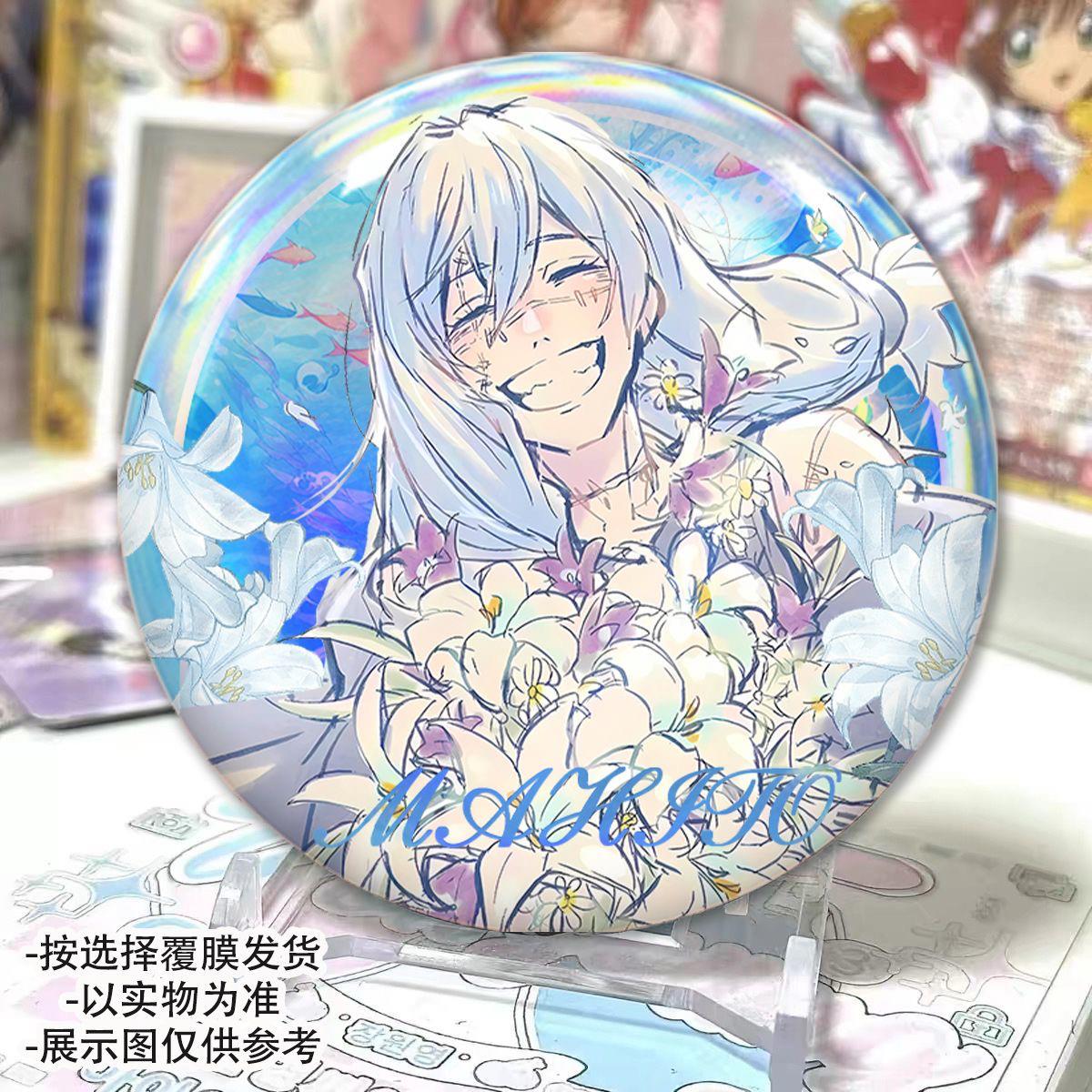 日漫咒术回战真人周边吧