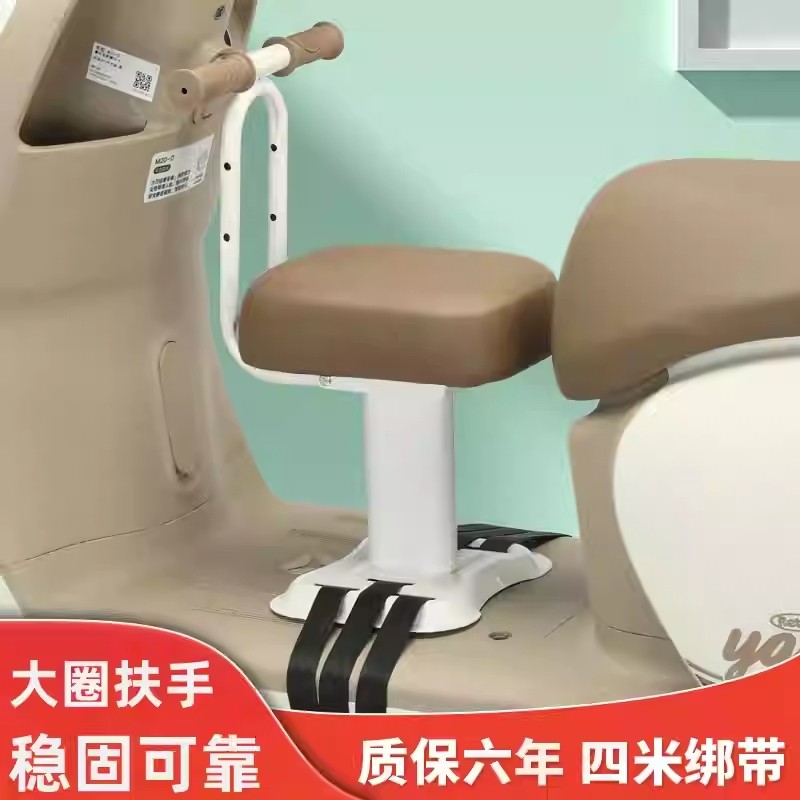 电动车儿童座椅前置电瓶摩托车小孩宝宝凳子适用爱玛带娃神器