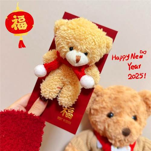 新年红包3d立体大号小熊