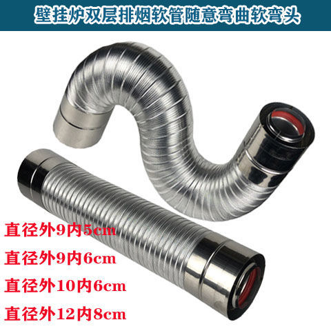 平衡式燃气热水器排气管壁挂炉排烟管双层伸缩铝管加长软管烟囱