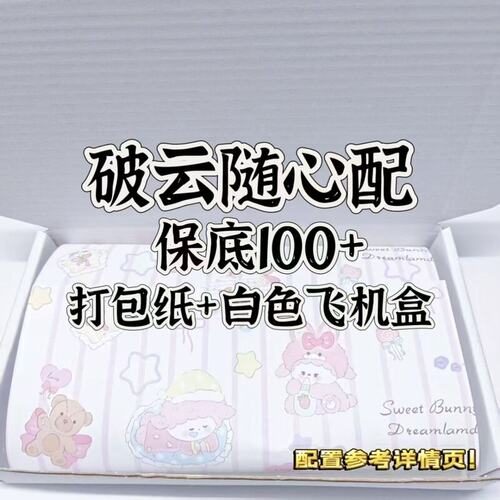 破云随心配周边谷子镭射书签满天星明信片无料应援小卡贴纸