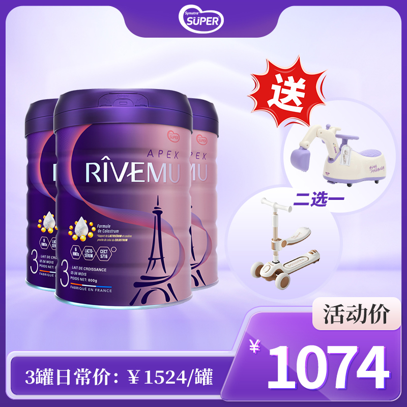 圣元SUPER优博瑞霂婴儿配方奶粉3段欧盟跨境版12-36个月800g3罐