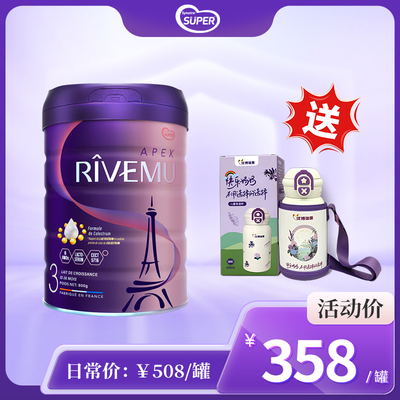 圣元SUPER优博瑞霂婴儿配方奶粉法国进口欧盟跨境版800g