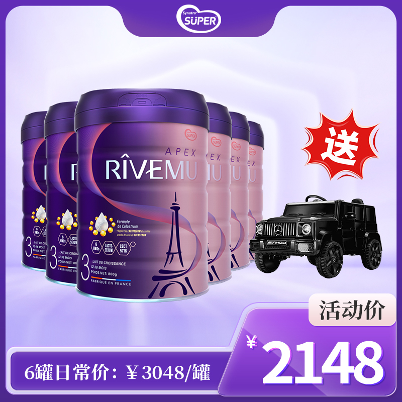 圣元SUPER优博瑞霂婴儿配方奶粉3段欧盟跨境版12-36个月800g6罐