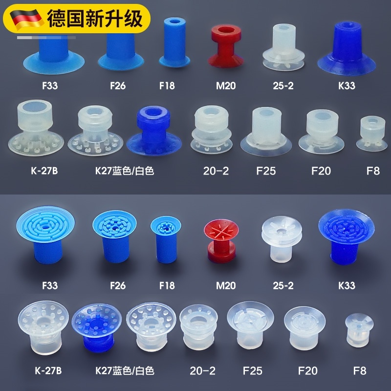 真空吸盘包装机强力吸嘴机械手开袋食品薄膜塑胶袋F8/F25/APEX20