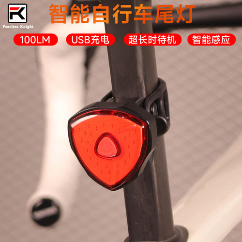 Fearless knight山地公路自行车车灯车尾灯夜骑智能手电筒防水