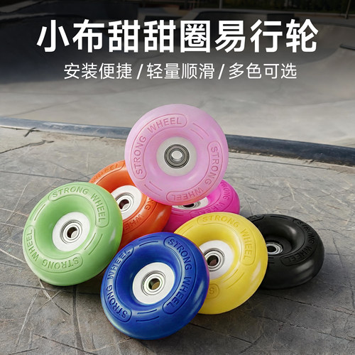 feakless易行轮多色耐磨静音