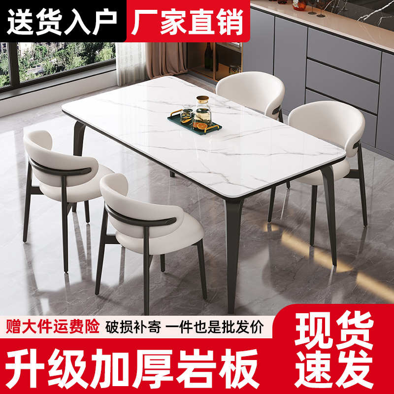 意式轻奢岩板餐桌椅小户型客厅家用餐桌现代简约新款长方形饭桌子