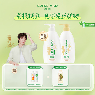 惠润韧发丰盈修护洗发水护发素清洁蓬松600ml 王曼昱同款