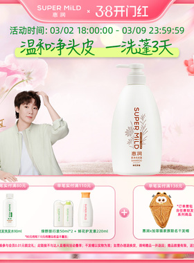 惠润鲜花芳香洗发水护发素温和清爽去油蓬松套装600ml日本进口